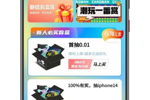 数码盲盒系统带前端源码