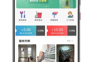 修复版全开源家政系统同城家政源码