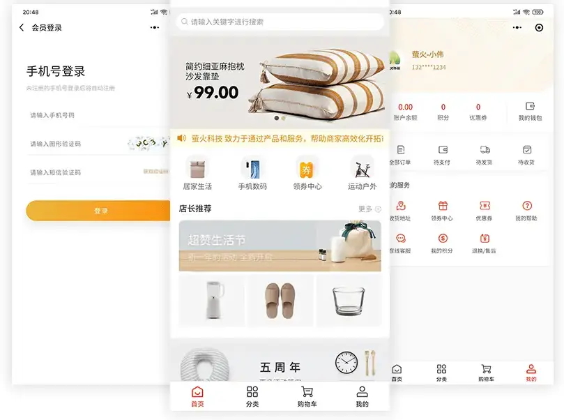 开源版商城源码