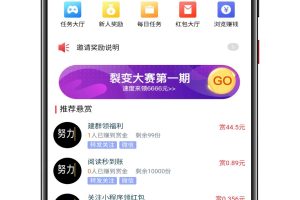 赏金赚多任务悬赏接单发布系统源码带分销推广