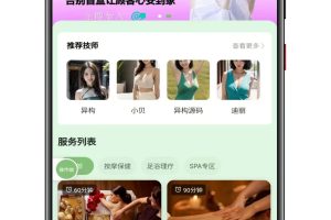 （版本更新）全新版本东郊到家同城到家预约上门按摩家政陪玩系统