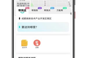 2025最新修复版同城派送同城跑腿全开源小程序源码
