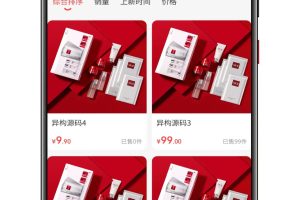 全开源仿抖音商城 diy商城系统Saas版本源码