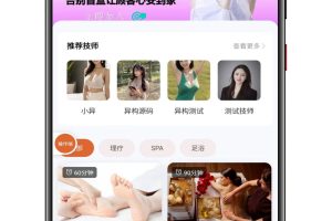 仿东郊到家同城到家 同城搭子 上门预约247版本源码