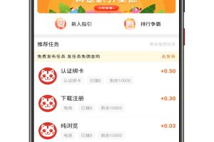 H5多任务接单悬赏系统源码