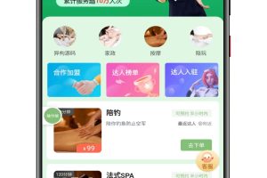 同城到家预约上门【至尊版】带全套教程